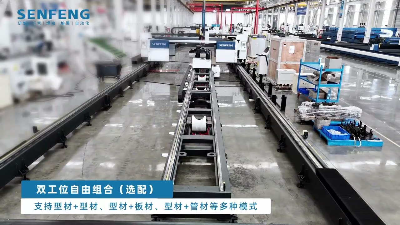 SF-1500CH: Corte Láser de Vigas H y Acero Estructural con hasta 30.000 W — SENFENG